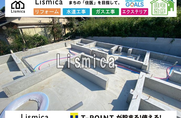 新築工事に伴う配管工事