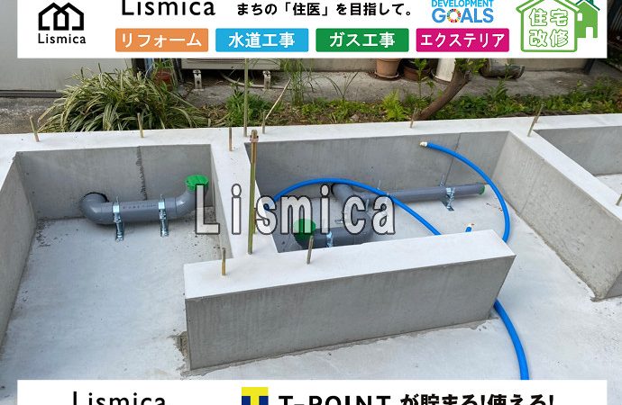 戸建て住宅の下水道引き込み工事