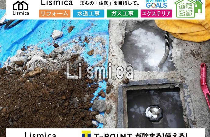 凍結工法によるバルブ交換工事