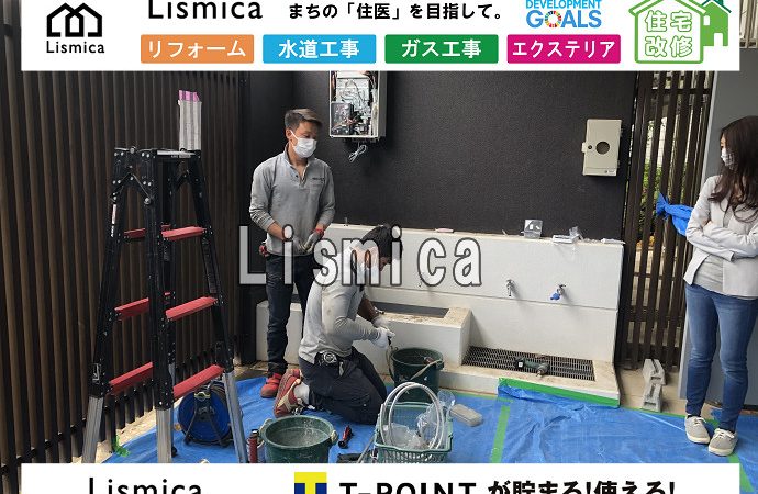 園児の手洗い場設置工事