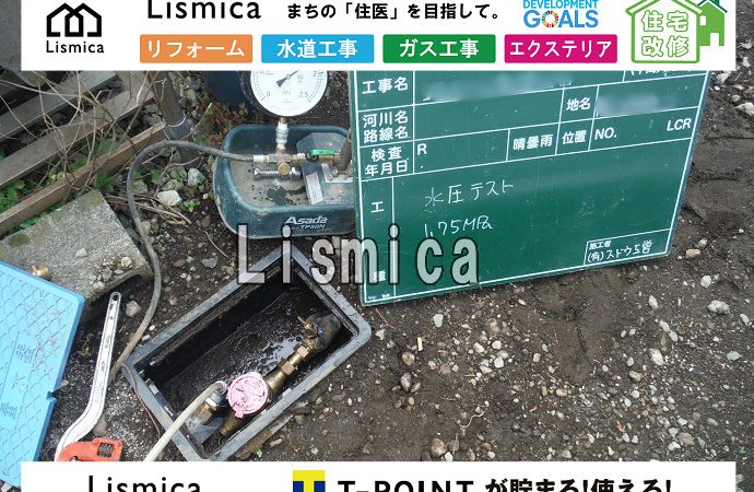戸建て住宅新築に伴う下水道引き込み工事