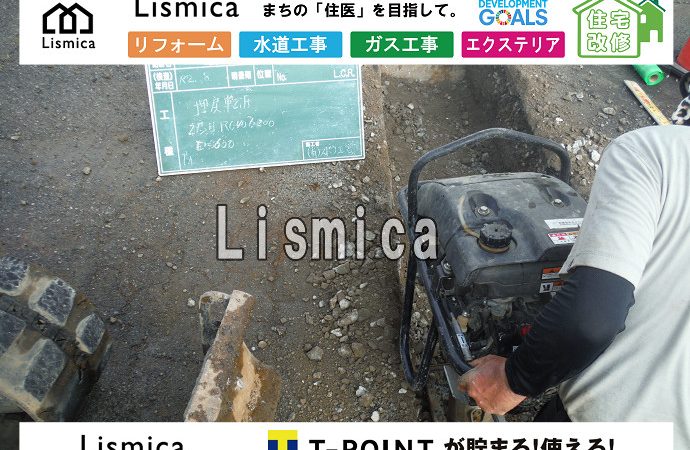 ガス低圧供給管布設工事