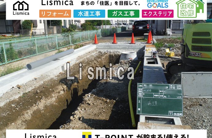 土地開発に伴う給水管引き込み工事