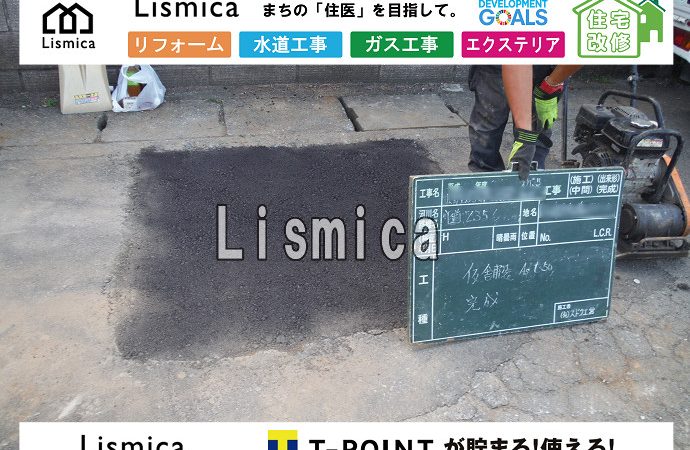 低圧ガス供給管新設工事