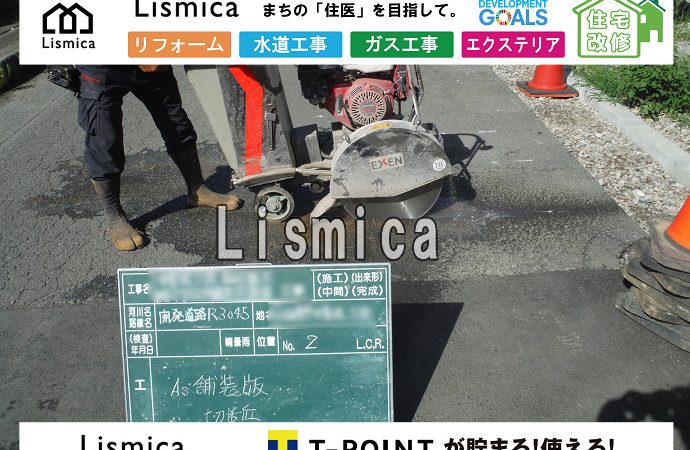 分譲地開発に伴うガス管新設工事