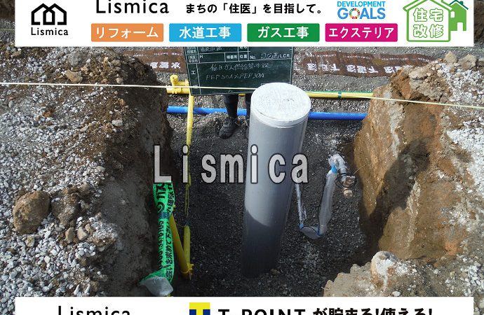 分譲地開発に伴うガス管新設工事