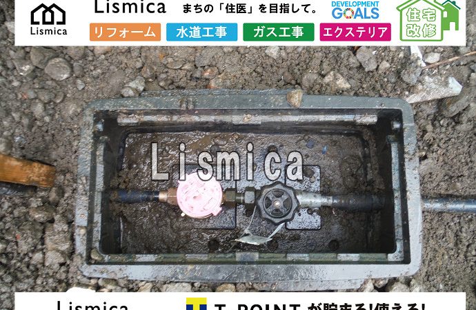 給水管引き込み工事