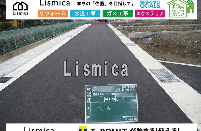 分譲地開発に伴う給水管引き込み設工事