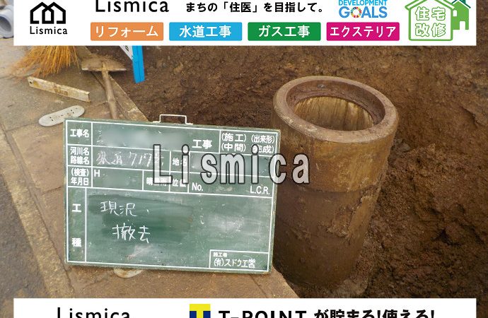 雨水枡の入れ替え工事