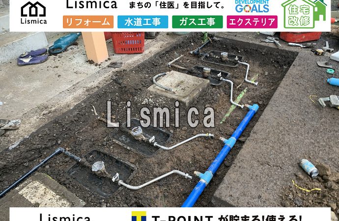集合住宅の配管工事