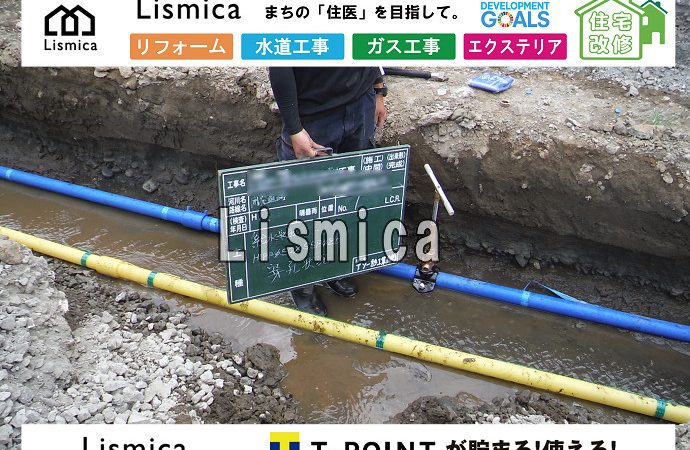 ガス・給水路面復旧工事