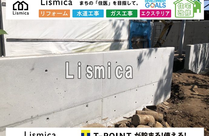 戸建て住宅新築に伴う擁壁工事