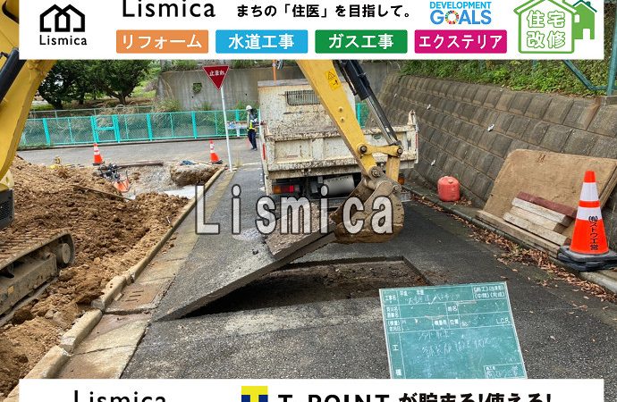 造成工事に伴う下水道引き込み工事