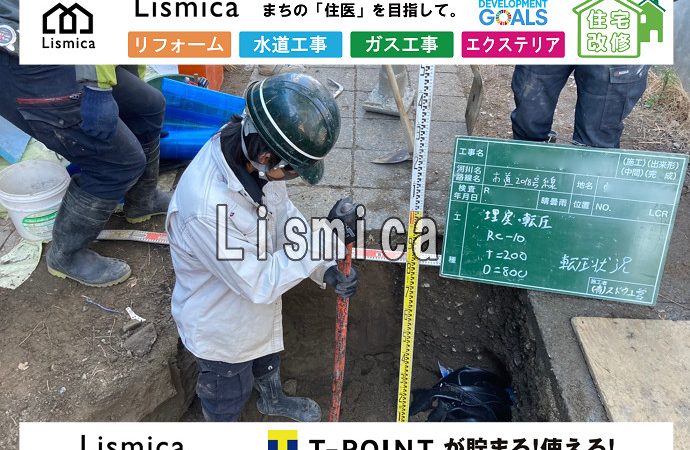 給水管引き込み工事及び本復旧工事
