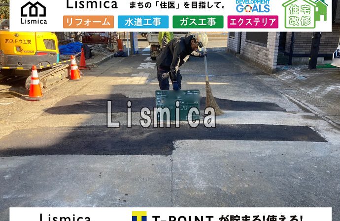 上下水道撤去工事