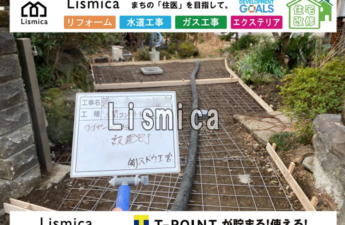 土間コンクリート打設工事