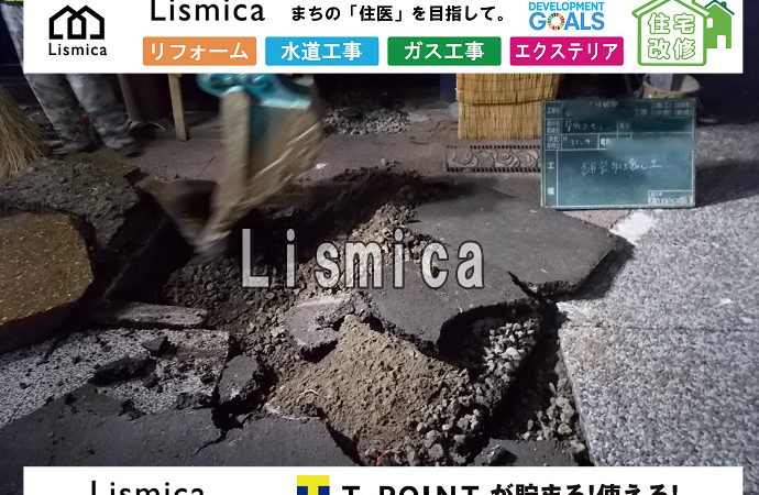 低圧ガス供給管新設工事