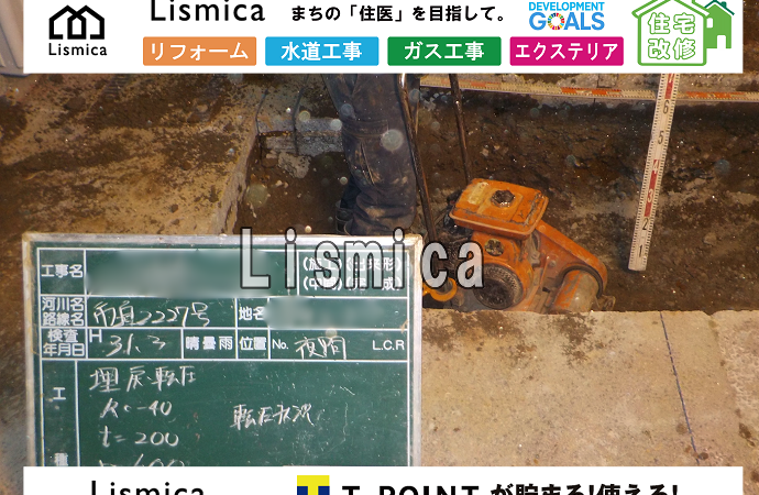 ガス供給管新設工事