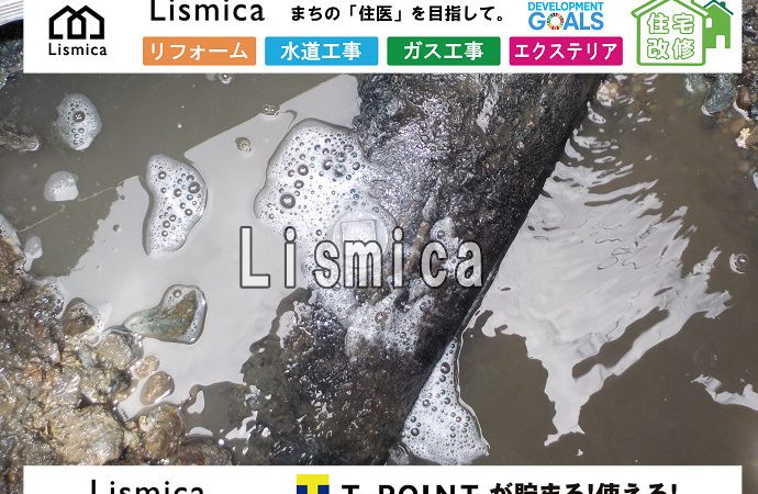 低圧ガス供給管閉止工事