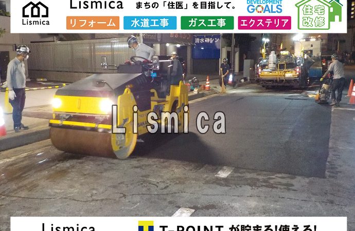 道路舗装本復旧工事
