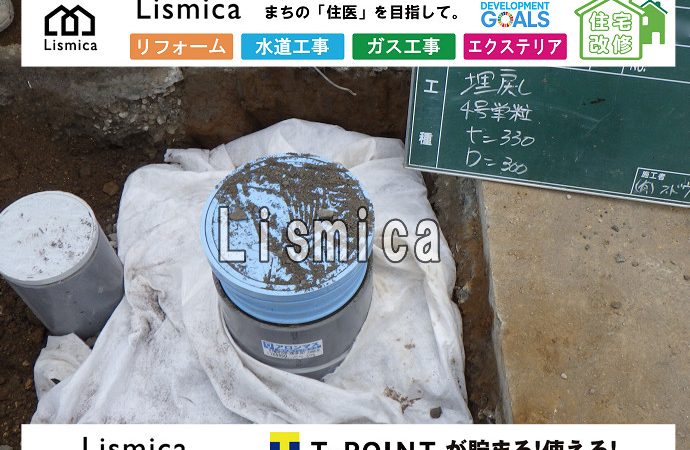 下水道引き込み及び雨水管設置工事