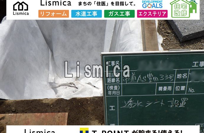 下水道引き込み及び雨水管設置工事