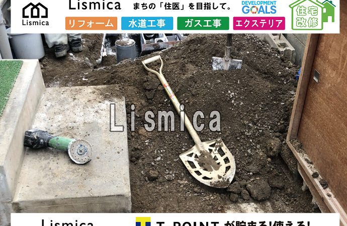 単独浄化槽から下水道切替工事
