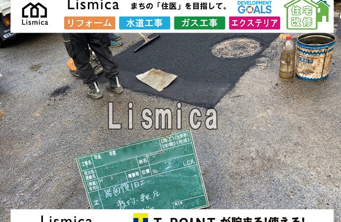 造成工事に伴う道路舗装本復旧工事