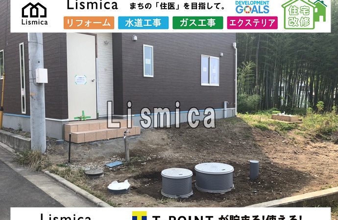 合併浄化槽新設工事