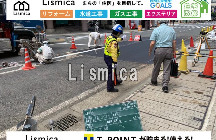 集合住宅の水道工事