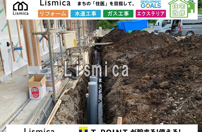 集合住宅建築に伴う下水道引き込み工事