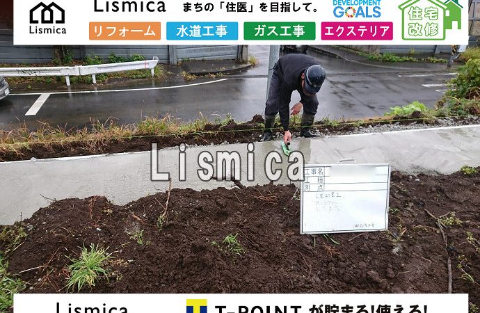 住宅建築に伴う土地の造成工事