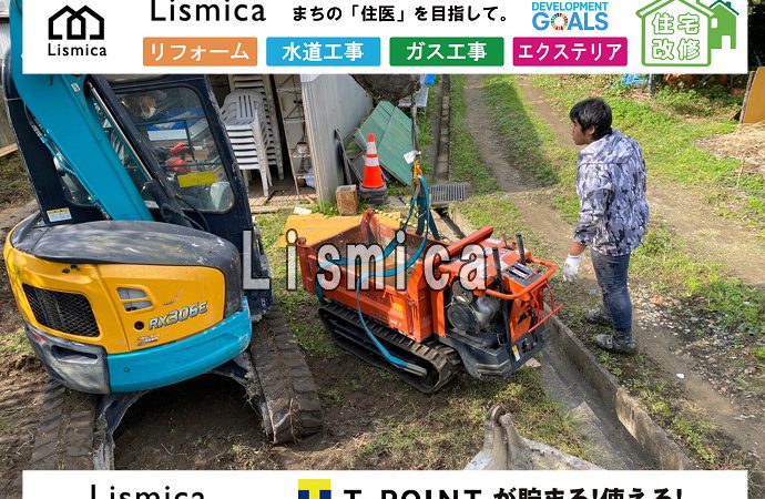 単独浄化槽から合併浄化槽への切替工事
