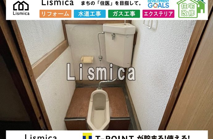 施設の内部及びトイレ改修工事