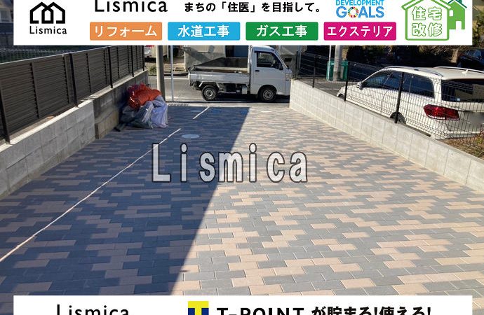 戸建て住宅の外構エクステリア工事