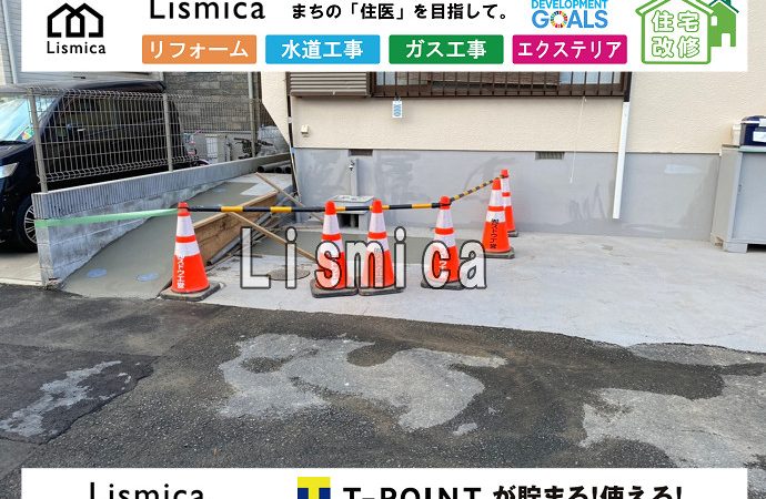 浄化槽から下水道切替工事