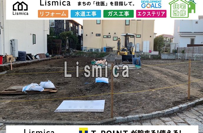 造成に伴うインフラ整備工事