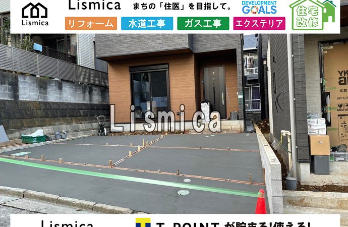 外構エクステリアに伴う土間コンクリート打設