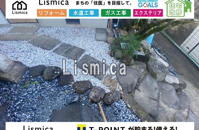 低圧ガス供給管新設工事