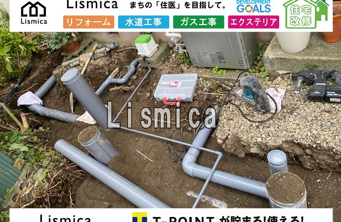 単独浄化槽から合併浄化槽切替工事