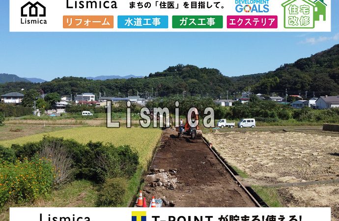 農地の道路舗装工事