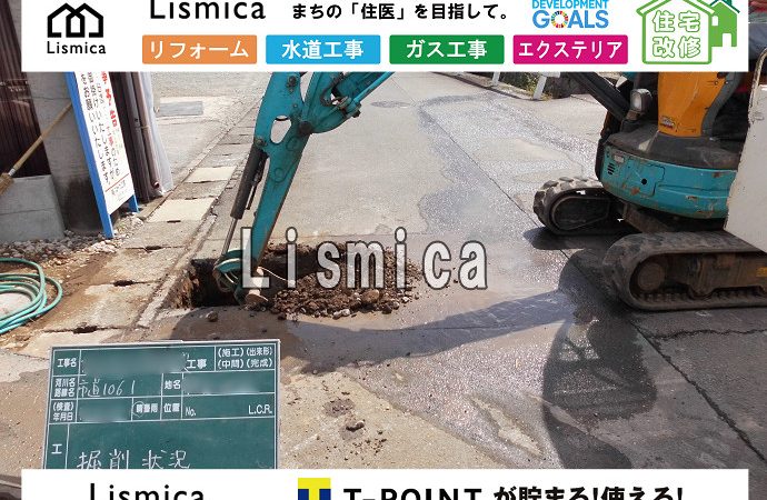 低圧ガス供給管新設工事