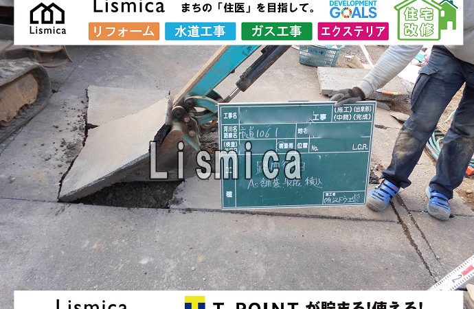 道路舗装本復旧工事