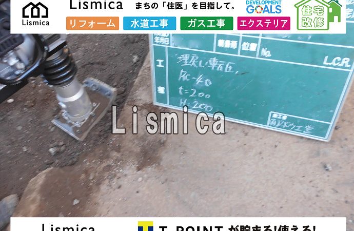 低圧ガス供給管新設工事