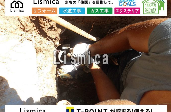 戸建て住宅建築に伴う上水道引込工事