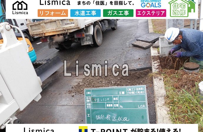 ガス供給管新設工事