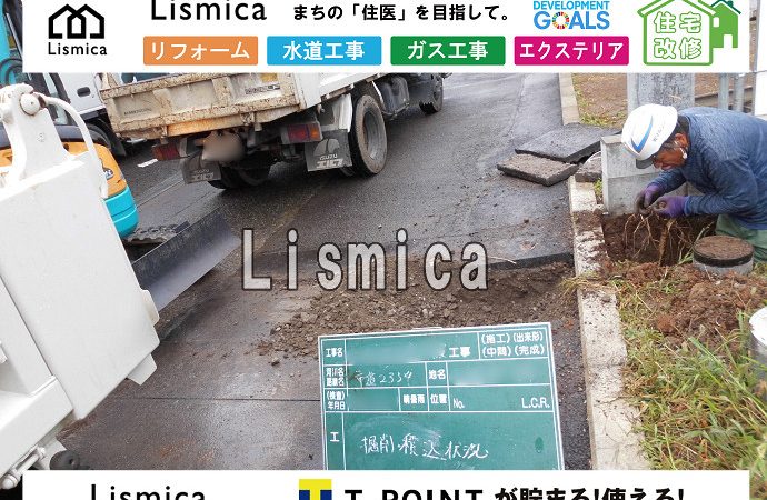 低圧ガス供給管新設工事