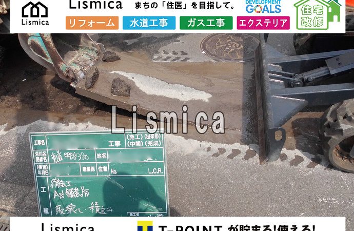 上下水道引き込み工事