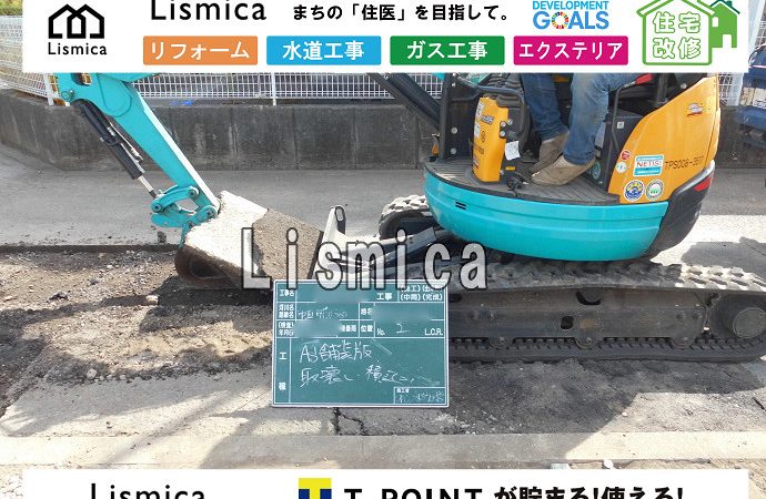 道路舗装本復旧工事