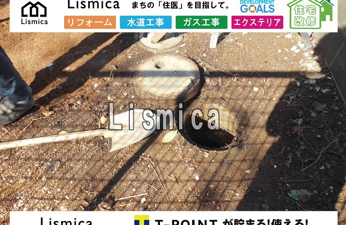 公共桝入れ替え工事